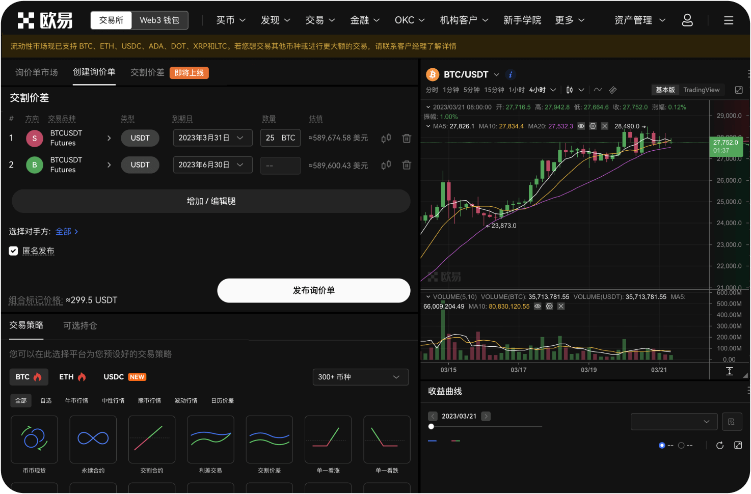 什么是跨链安全（Interchain Security）